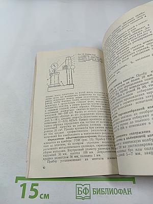 Контроль качества при изготовлении строительных материалов