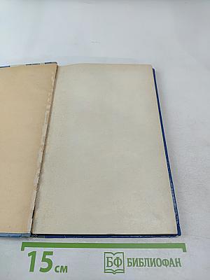 В краю непуганых птиц