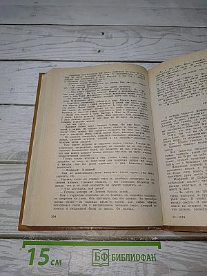 Анжелика в новом свете