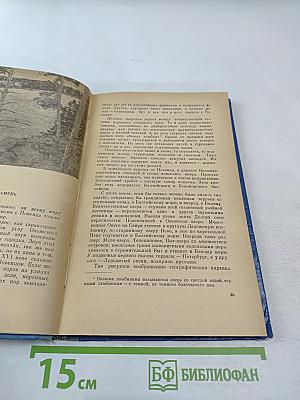 В краю непуганых птиц