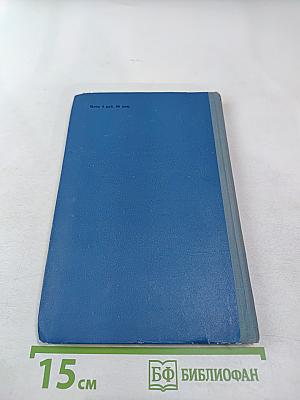 В краю непуганых птиц