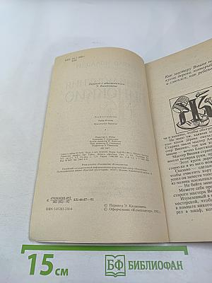 Приключения Пиноккио