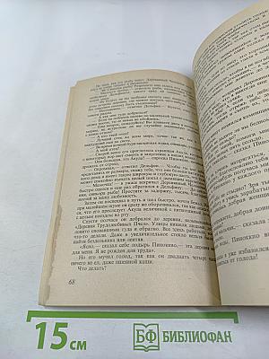 Приключения Пиноккио