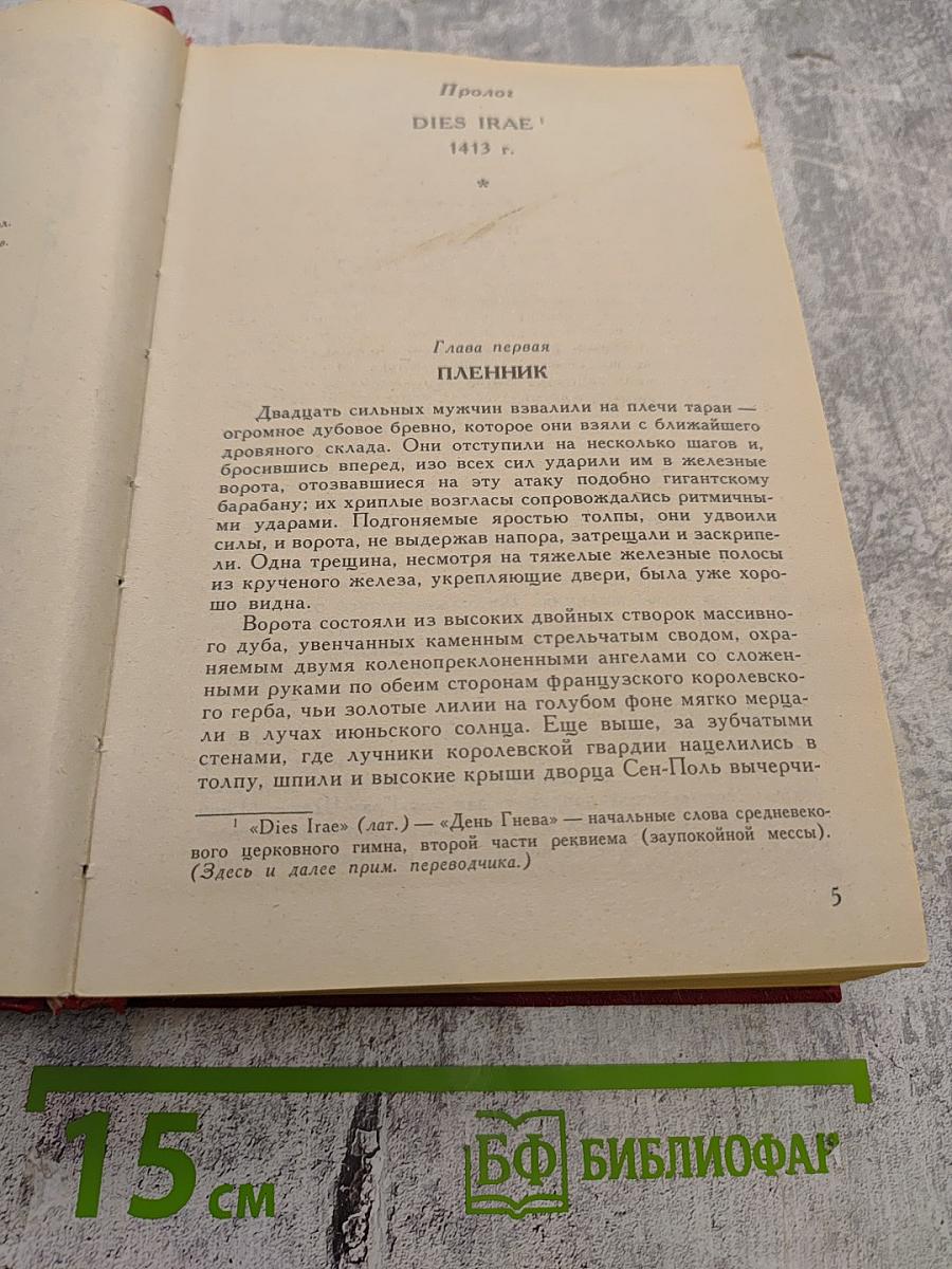 Катрин. Книга 1 и 2