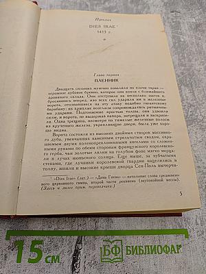 Катрин. Книга 1 и 2