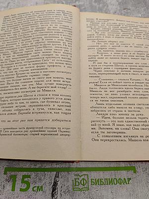 Катрин. Книга 1 и 2