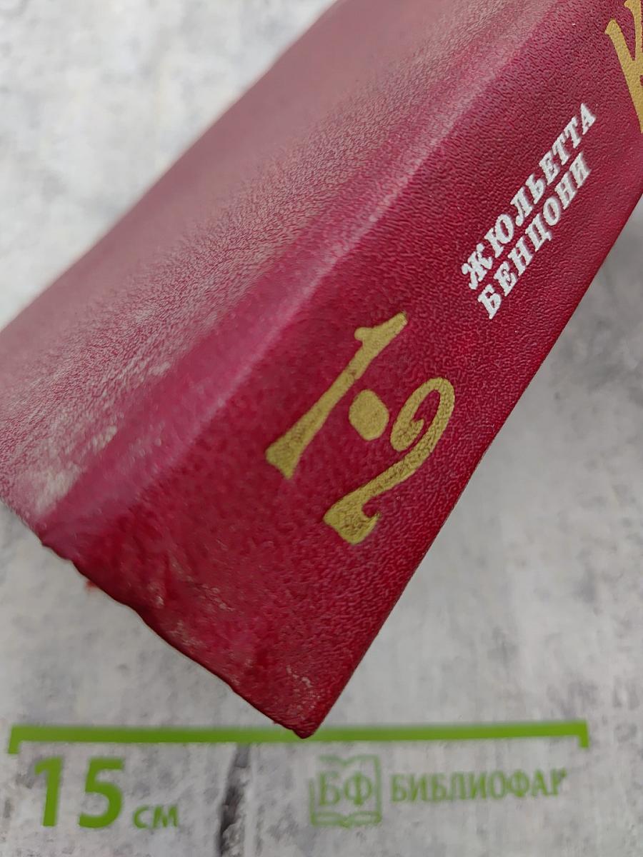 Катрин. Книга 1 и 2