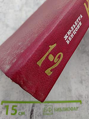 Катрин. Книга 1 и 2