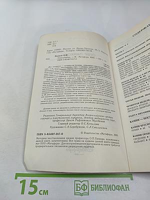 Очки-убийцы