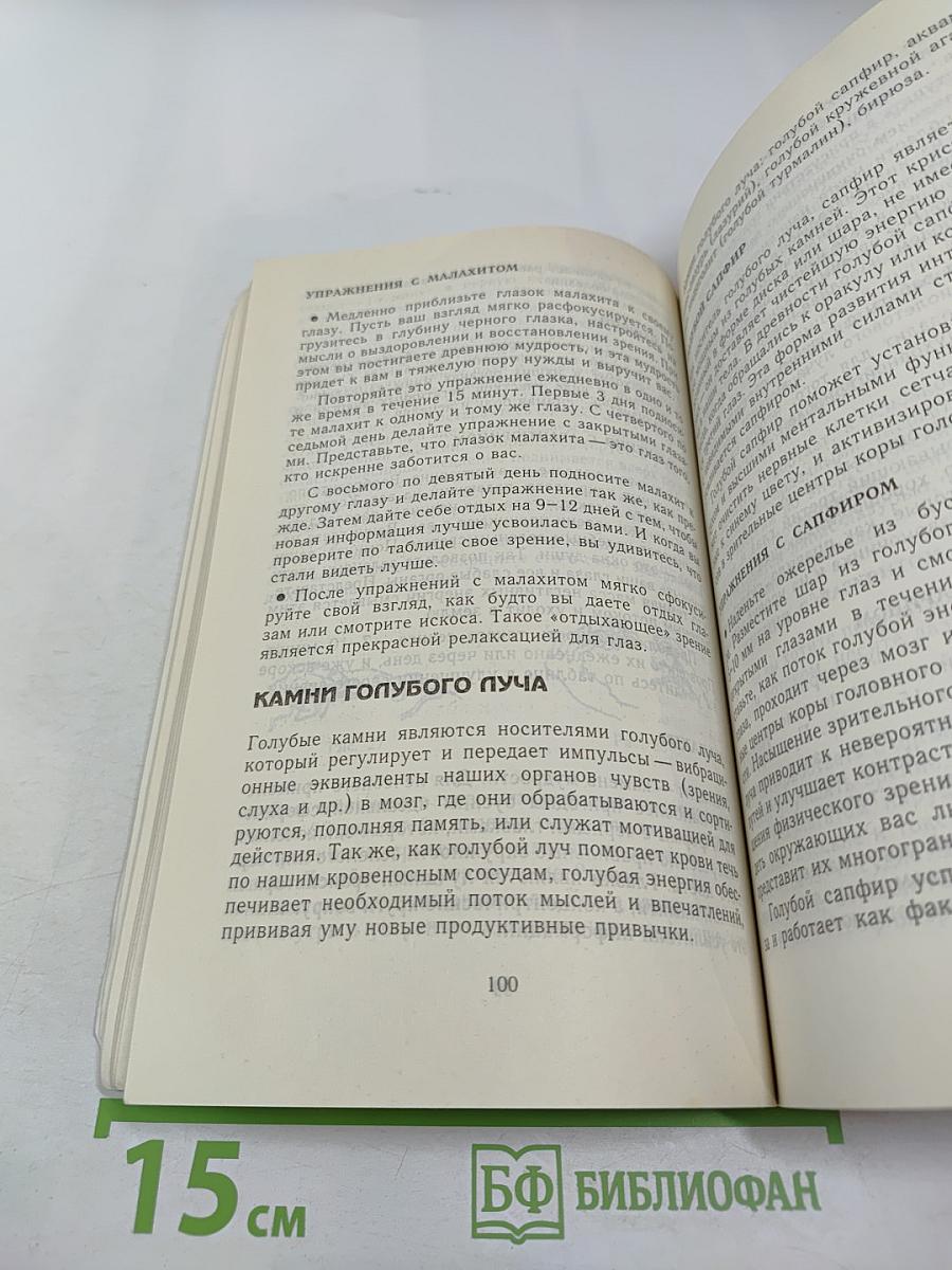 Очки-убийцы