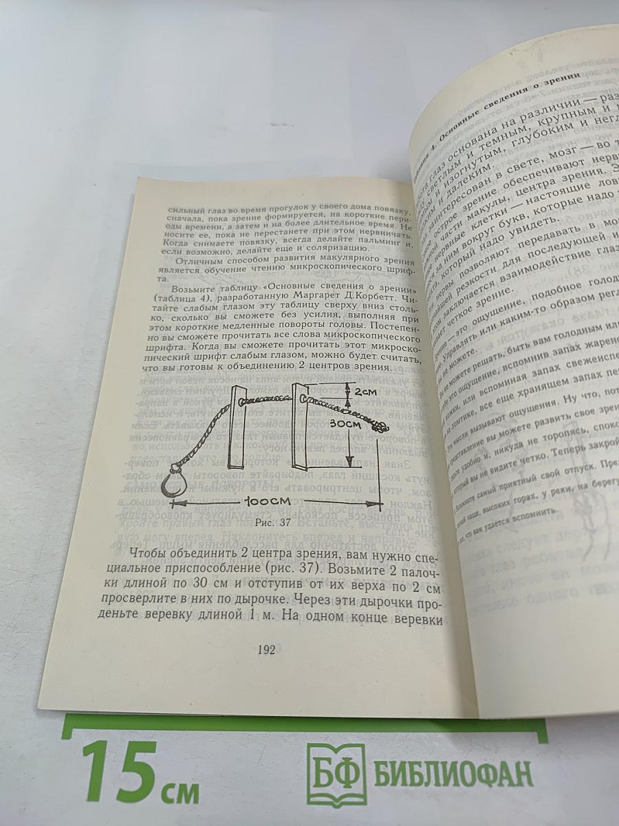 Очки-убийцы