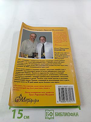 Очки-убийцы