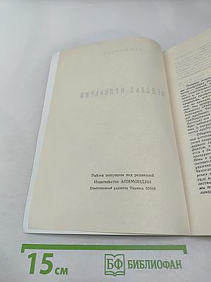 Медовая кулинария