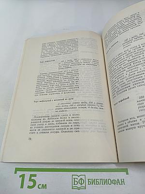 Медовая кулинария