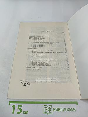 Медовая кулинария