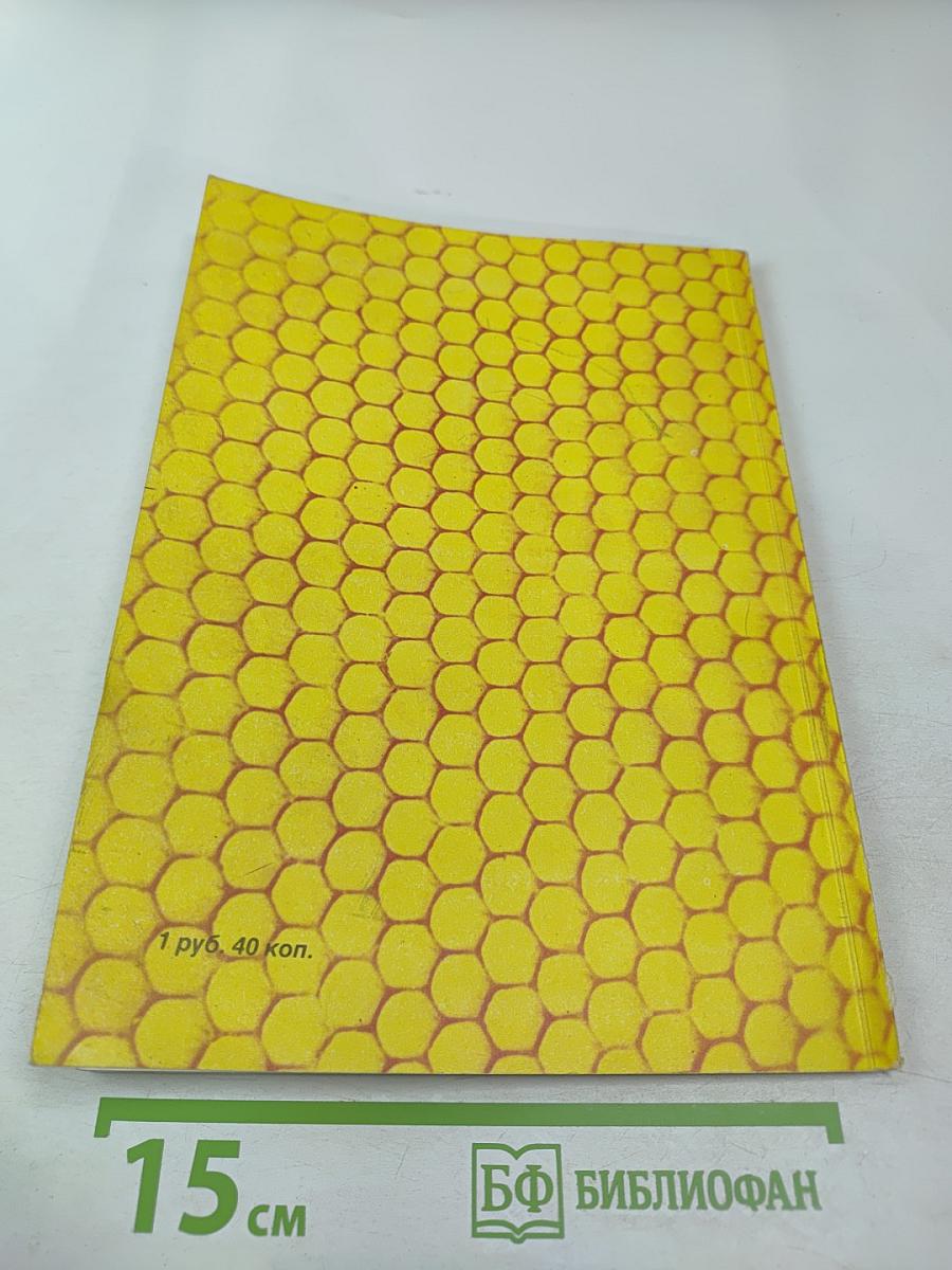 Медовая кулинария