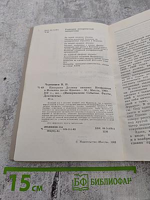 Призраки Долины павших