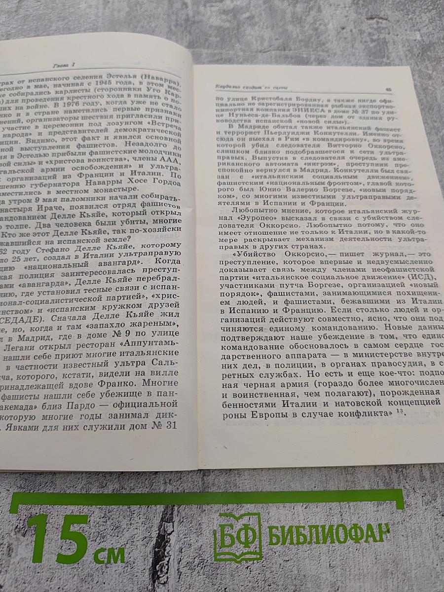 Призраки Долины павших