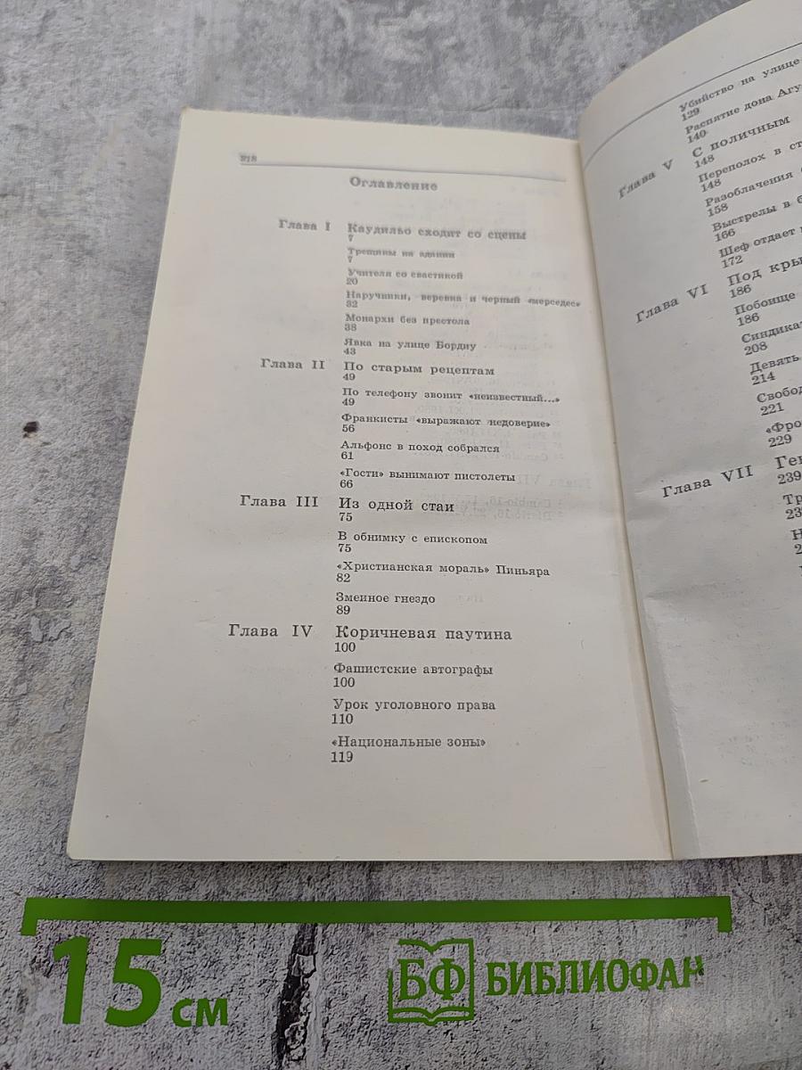 Призраки Долины павших