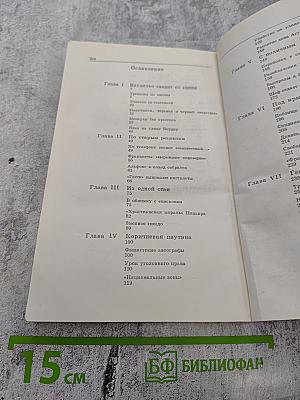 Призраки Долины павших