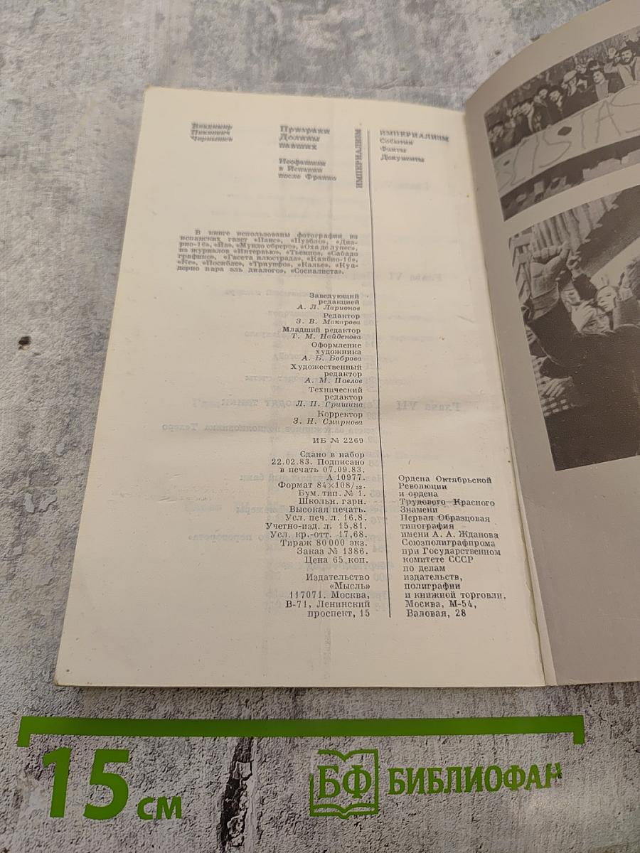 Призраки Долины павших