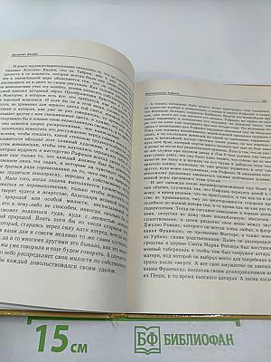 Рафаэль