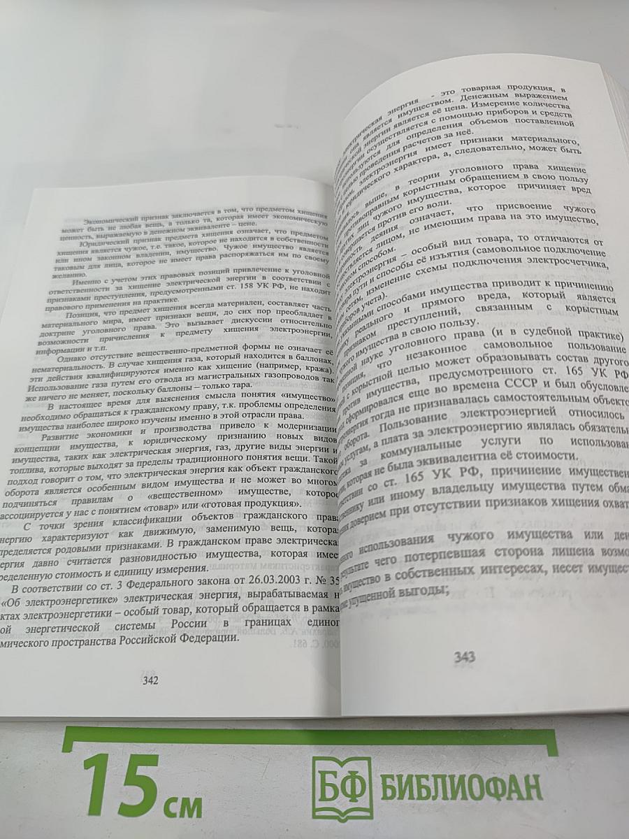 Судьбы реформ и реформаторства в России