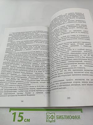 Судьбы реформ и реформаторства в России