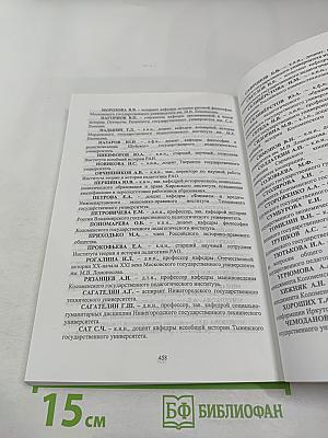 Судьбы реформ и реформаторства в России