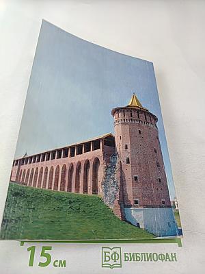 Судьбы реформ и реформаторства в России