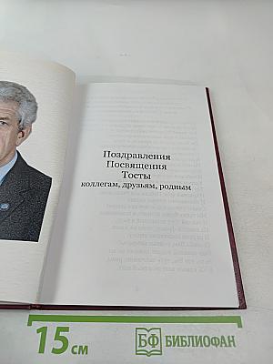 От всей души. Избранное