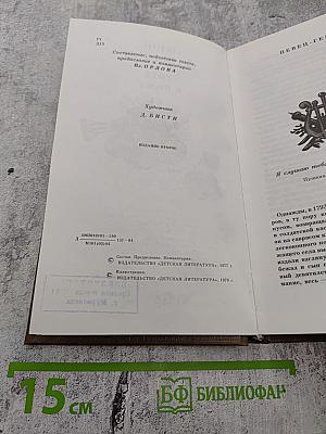 Денис Давыдов. Стихи и проза