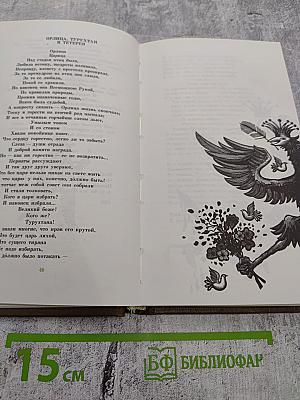 Денис Давыдов. Стихи и проза