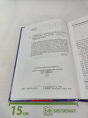 Информатика и информационные технологии 10-11 классы