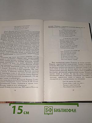 Избранные стихотворения