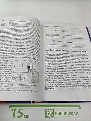 Информатика и информационные технологии 10-11 классы