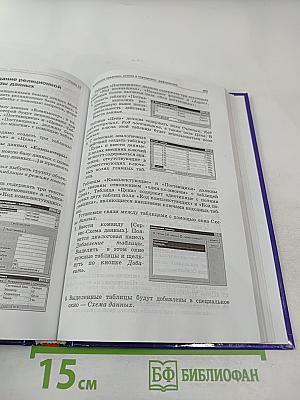 Информатика и информационные технологии 10-11 классы