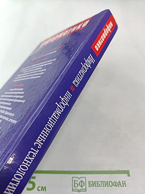 Информатика и информационные технологии 10-11 классы