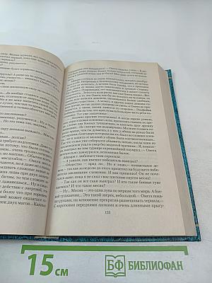 Палач, демон и принцесса