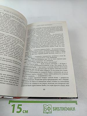 Взгляд из вечности. Книга вторая. Дорога