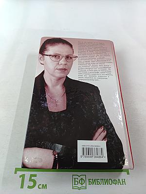 Взгляд из вечности. Книга вторая. Дорога