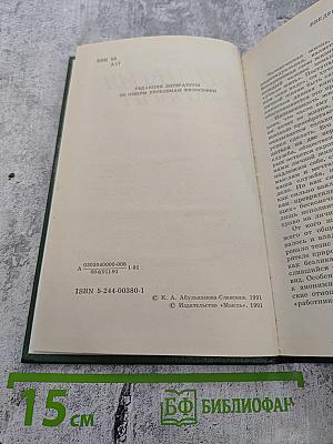 Стратегия жизни