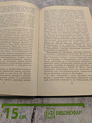 Стратегия жизни