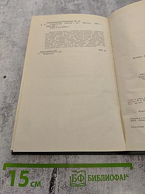 Стратегия жизни