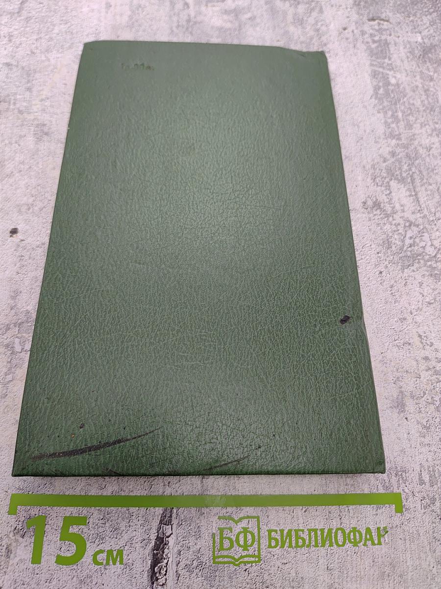 Стратегия жизни