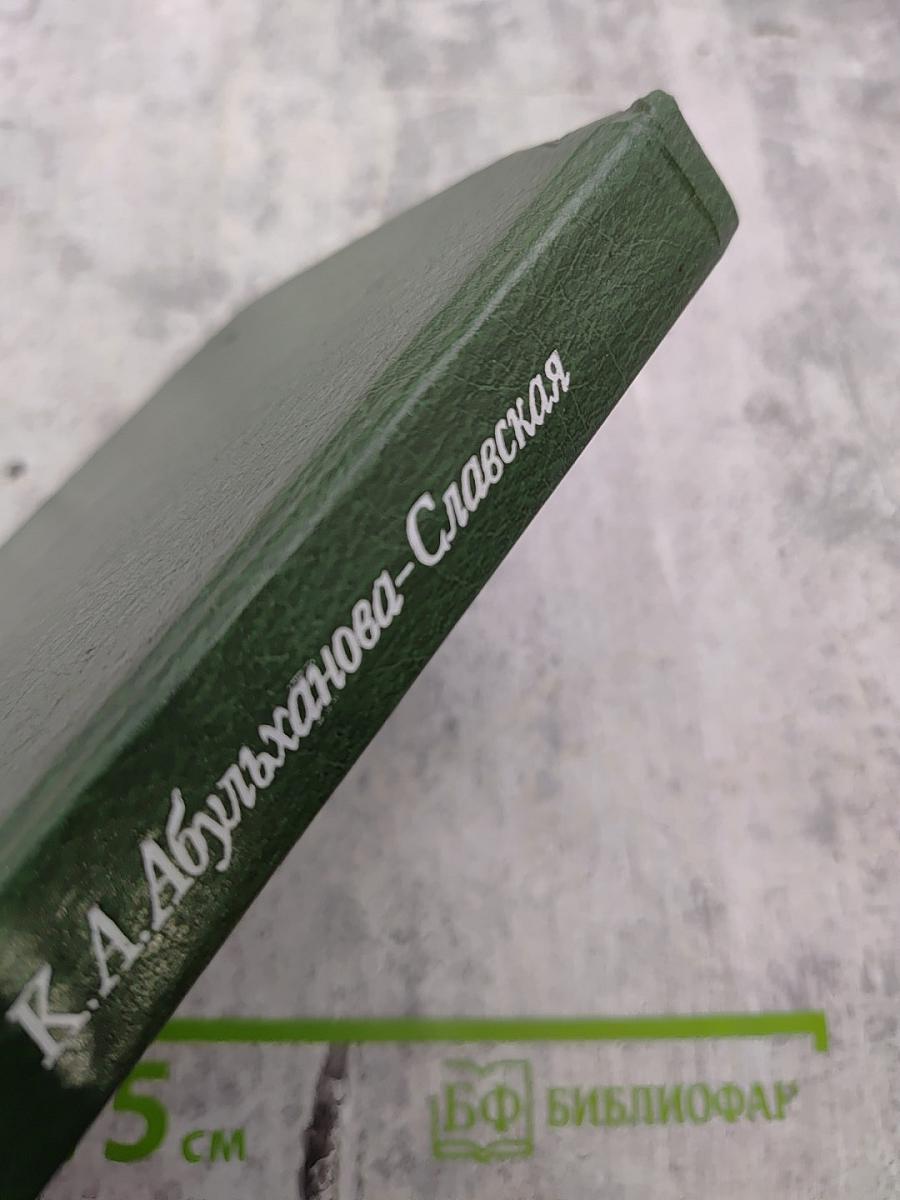 Стратегия жизни