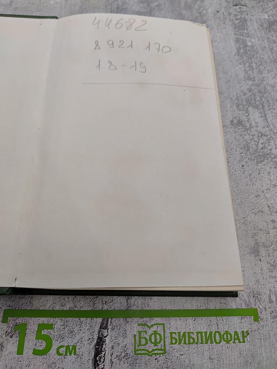 Стратегия жизни