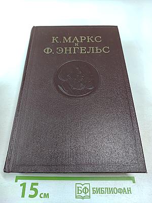 Сочинения Том 38