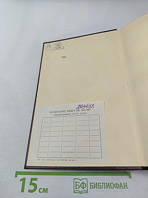 Сочинения Том 38