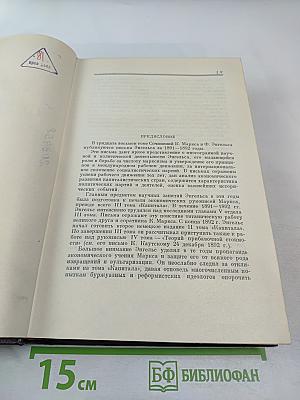 Сочинения Том 38